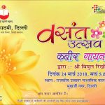 Hindi Academy Delhi event poster